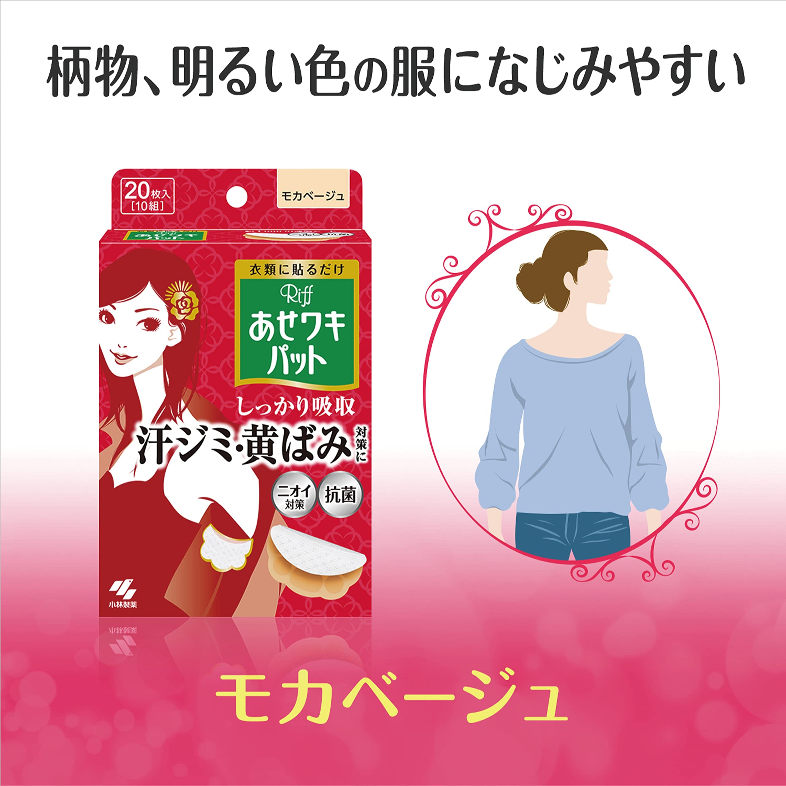Amazon.co.jp: あせワキパット Riff リフ あせワキパット あせジミ防止